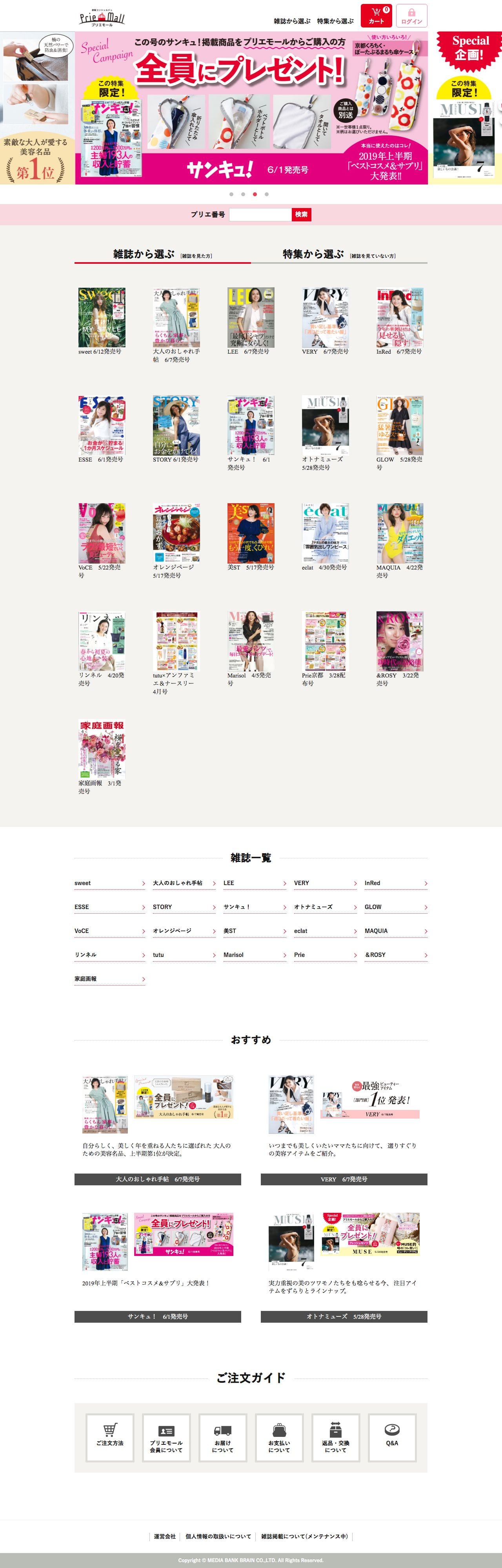 Prie Mallのスクリーンショット（PC）