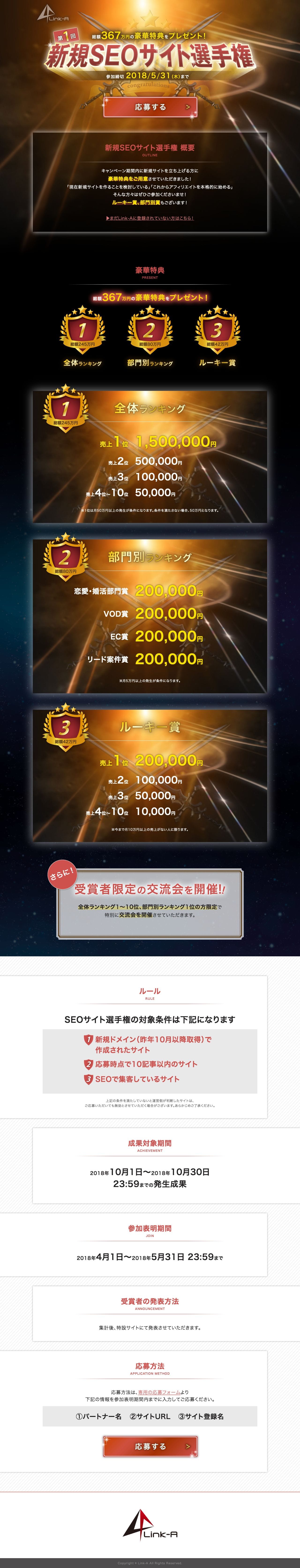 Link-Aのスクリーンショット（PC）