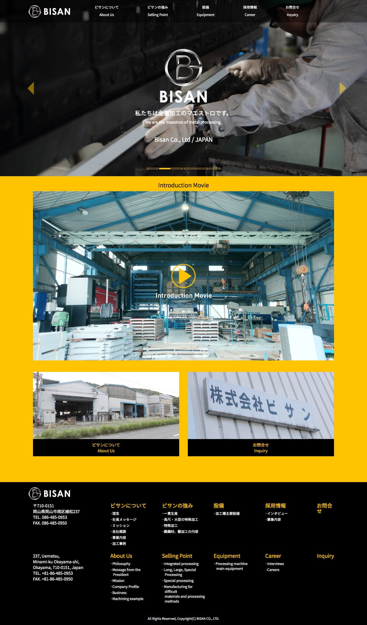 ビサンのスクリーンショット（PC）