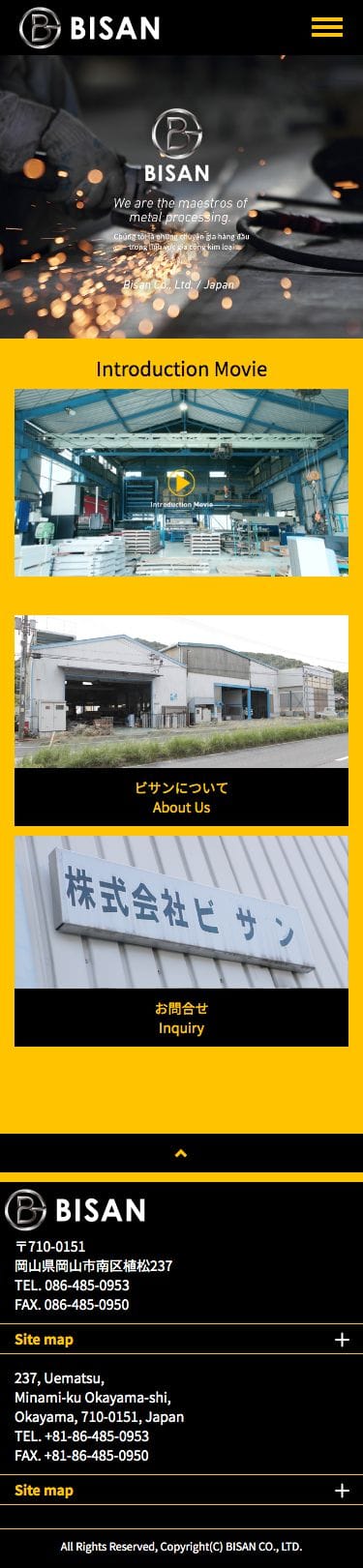 ビサンのスクリーンショット（SP）