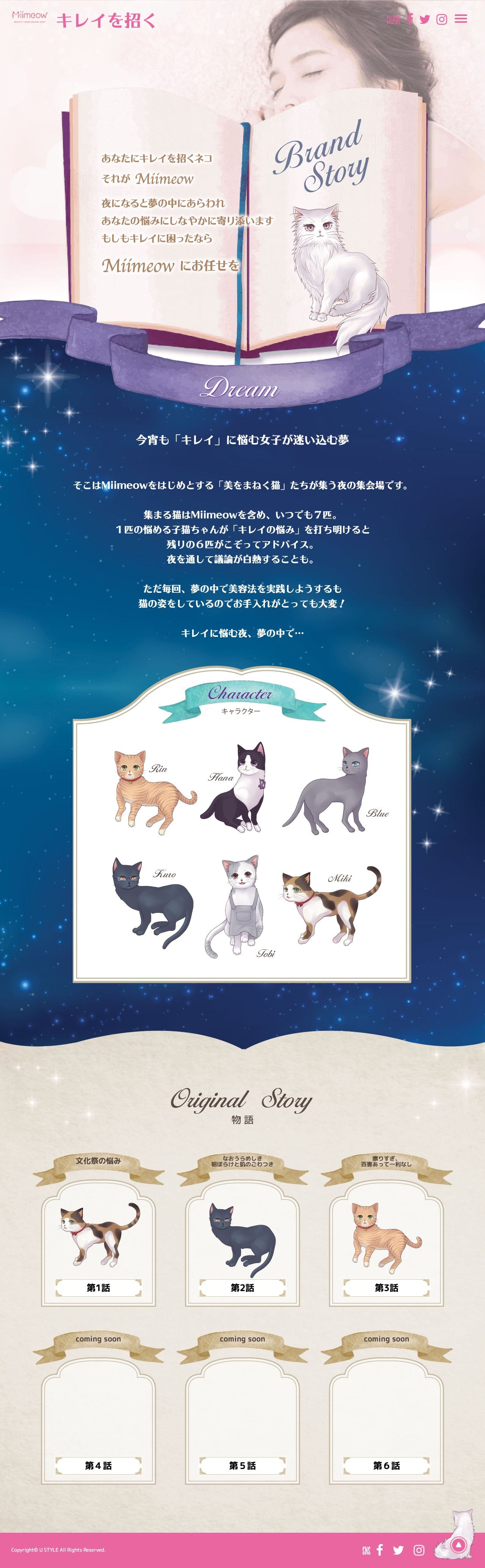 Miimeow（ミメオ）のスクリーンショット（PC）