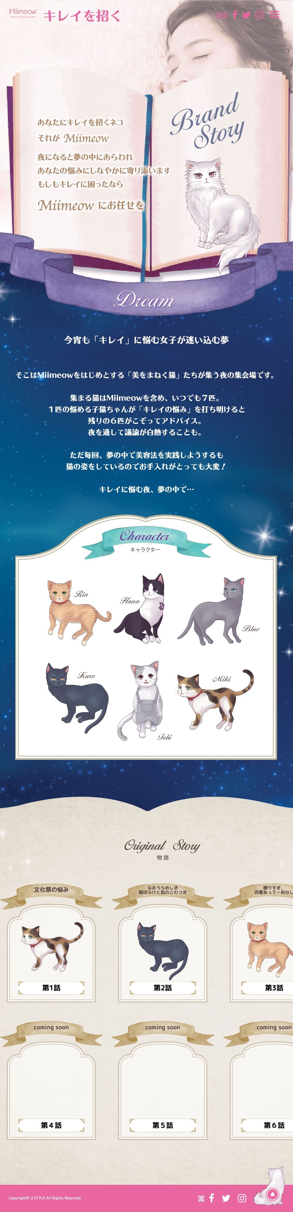 Miimeow（ミメオ）のスクリーンショット（SP）