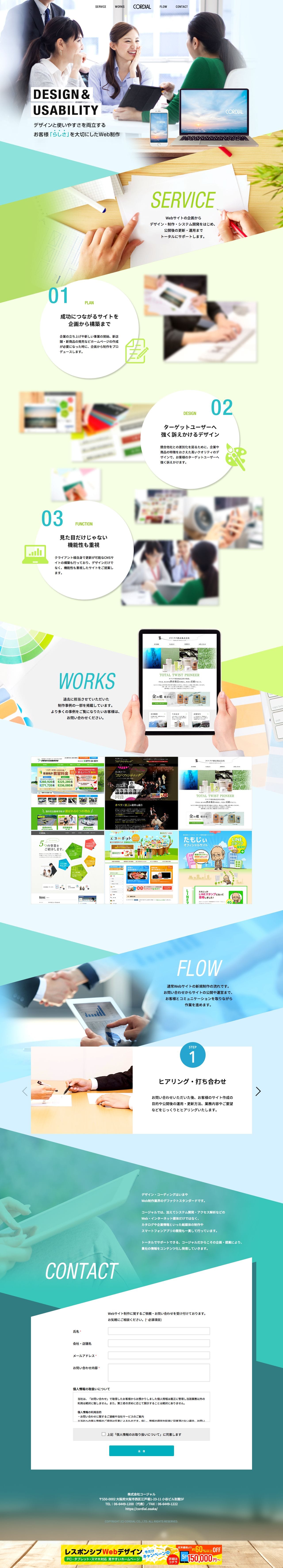 コージャルのスクリーンショット（PC）