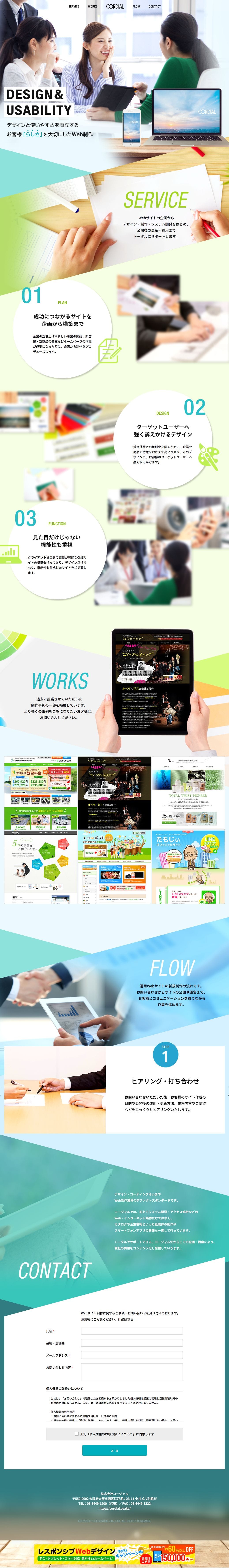 コージャルのスクリーンショット（SP）