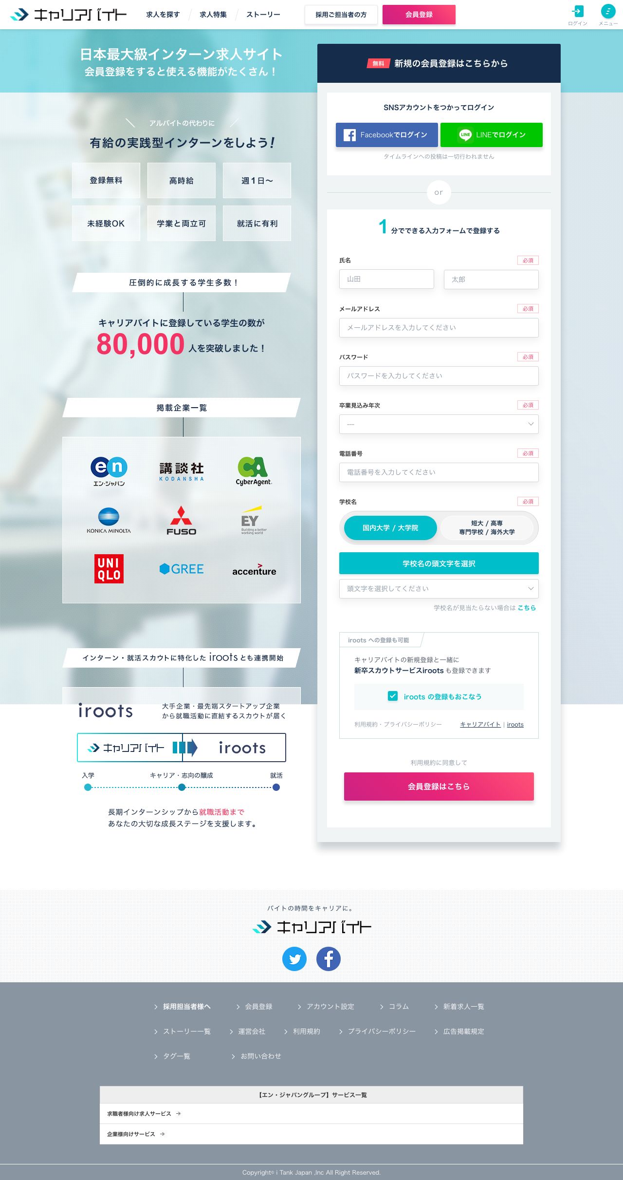 キャリアバイトのスクリーンショット（PC）