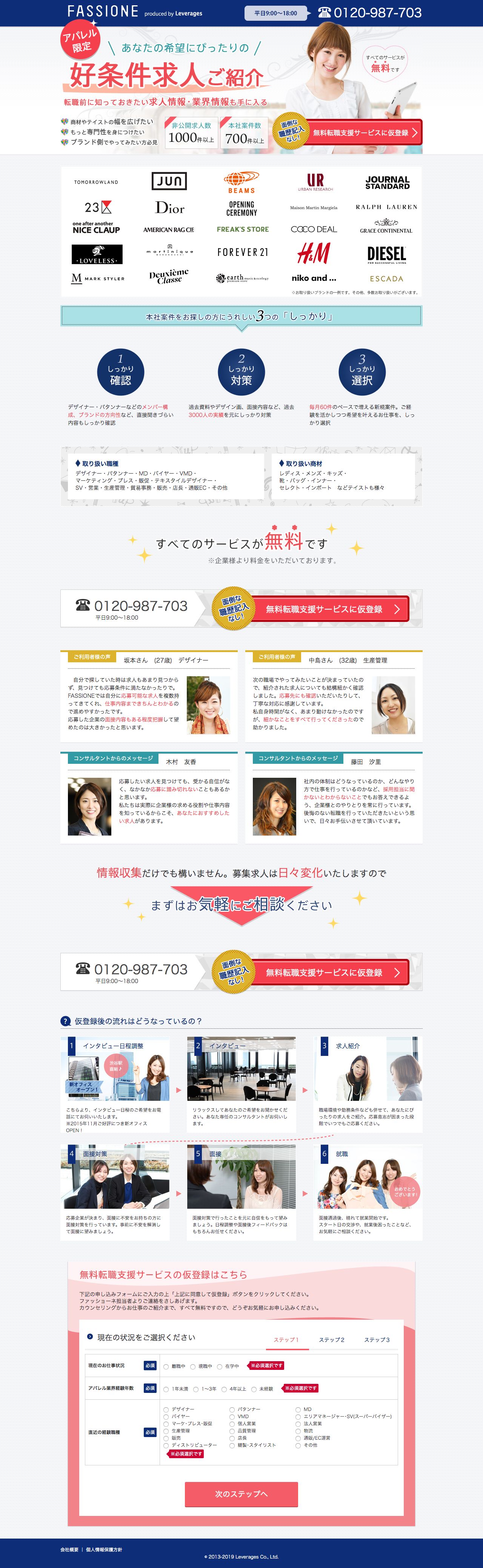 ファッショーネのスクリーンショット（PC）