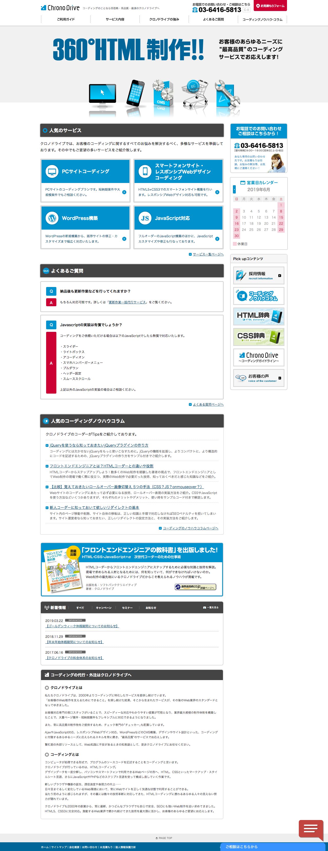 クロノドライブのスクリーンショット（PC）