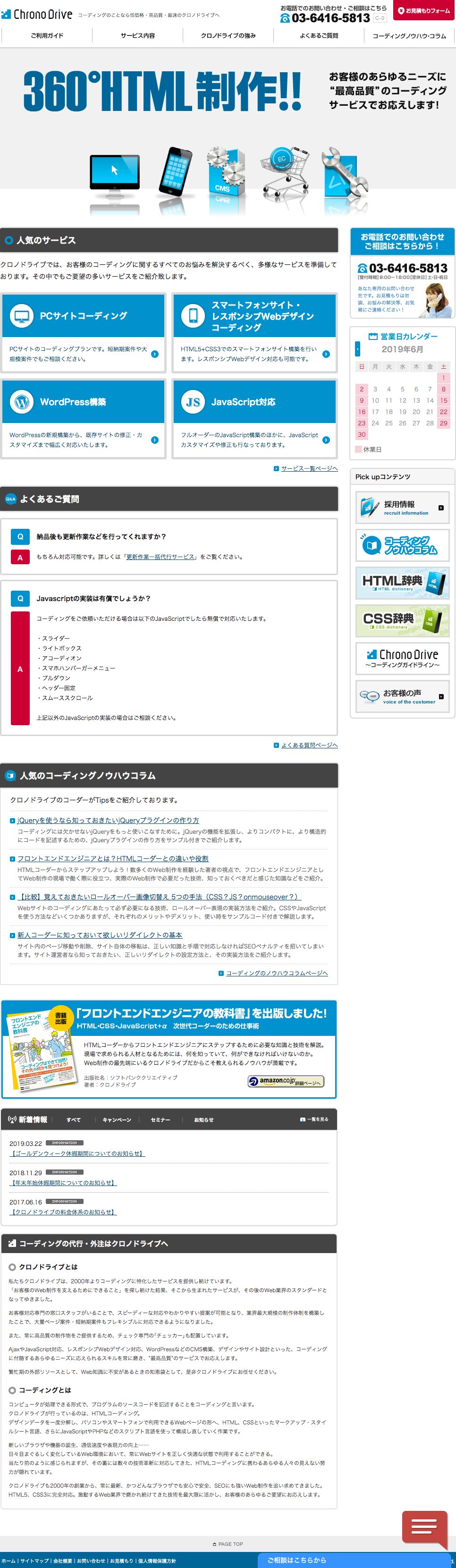 クロノドライブのスクリーンショット（SP）