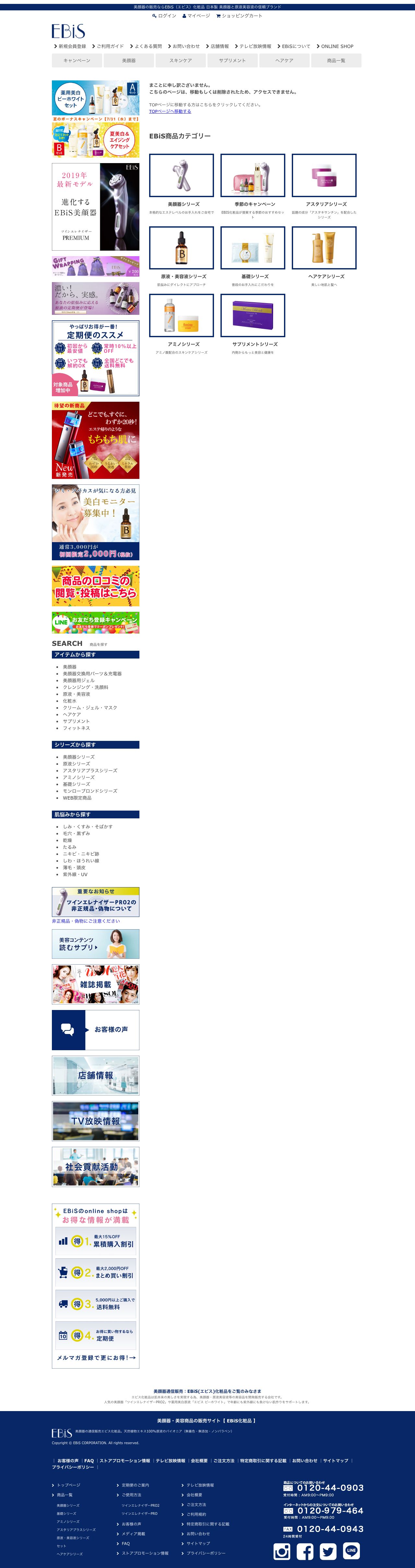 アミノローションSP DXのスクリーンショット（PC）