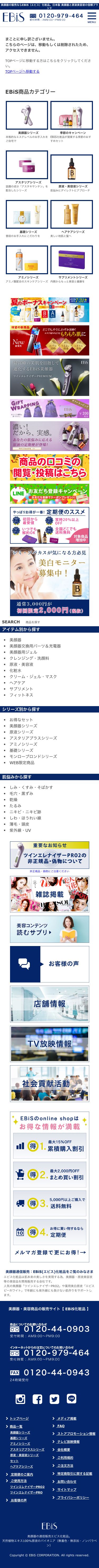 アミノローションSP DXのスクリーンショット（SP）