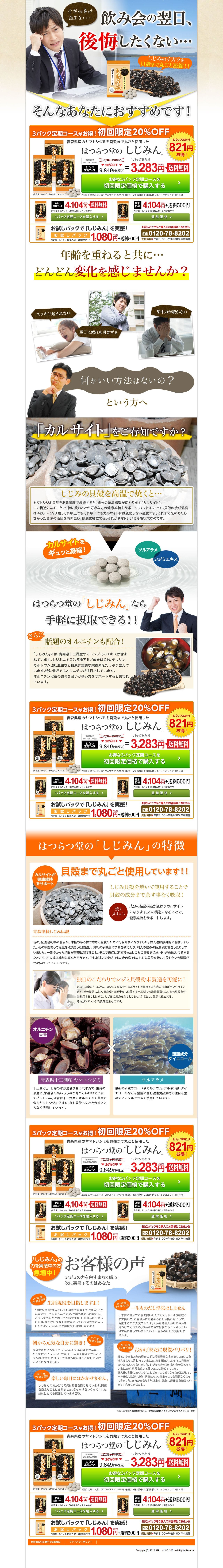 しじみんのスクリーンショット（PC）