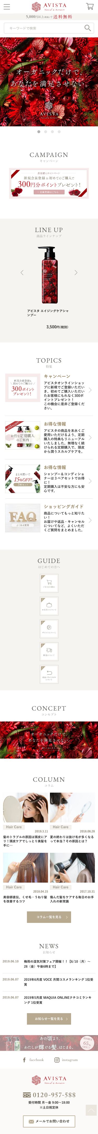 便秘・解消・モリンガールのスクリーンショット（SP）