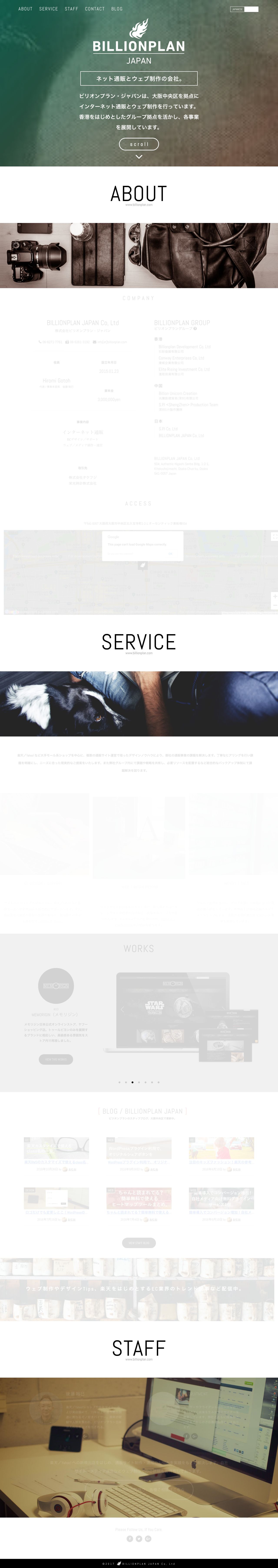 ビリオンブラン・ジャパンのスクリーンショット（PC）