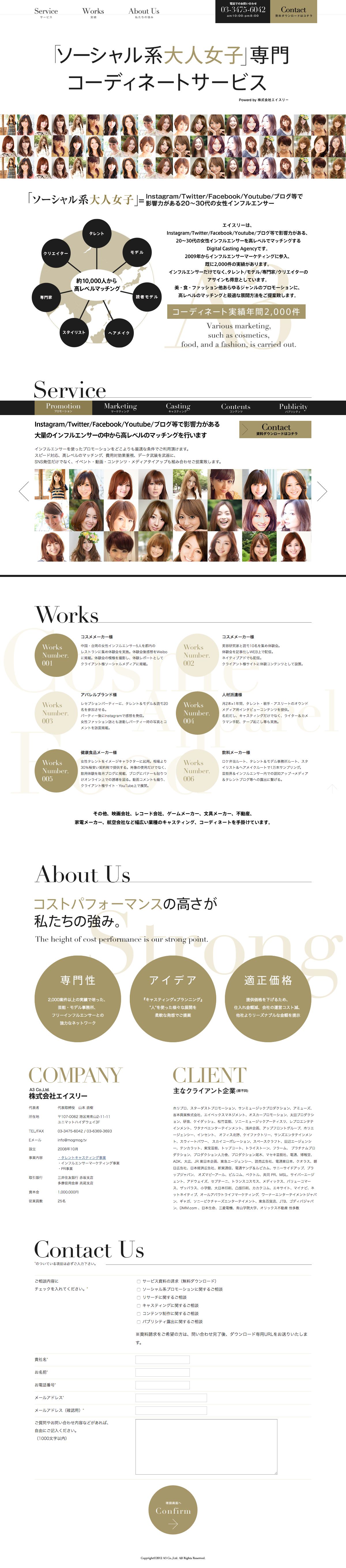 株式会社エイスリーのスクリーンショット（SP）