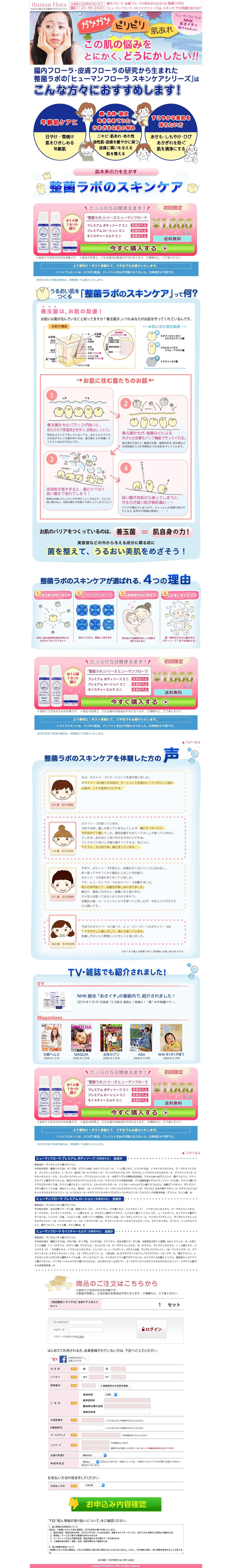 Human Floraのスクリーンショット（PC）