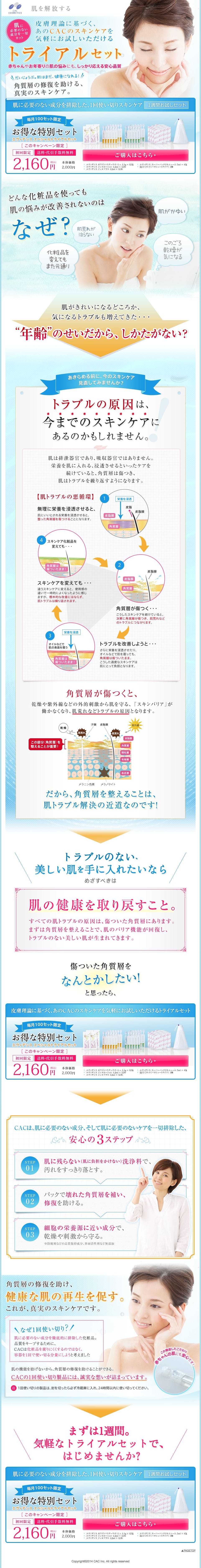 エヴィデンスのスクリーンショット（SP）