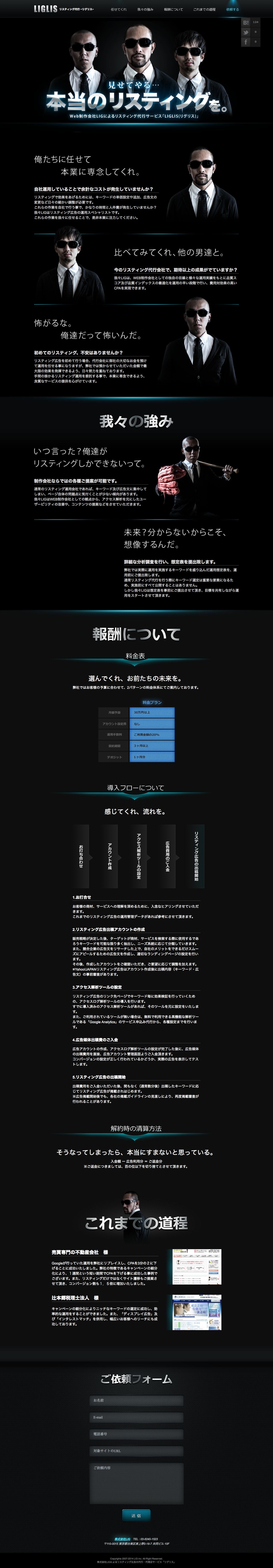 LIGLIS～リグリス～のスクリーンショット（PC）