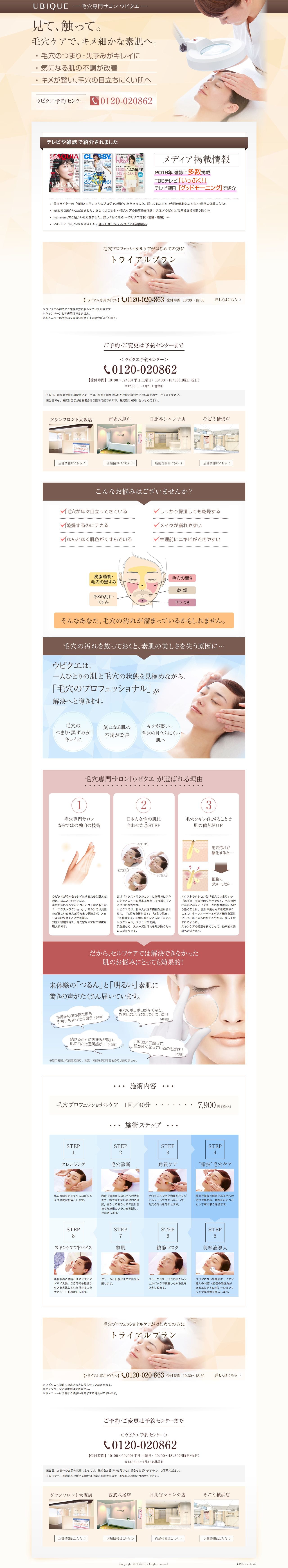 UBIQUE（ウビクエ）のスクリーンショット（PC）