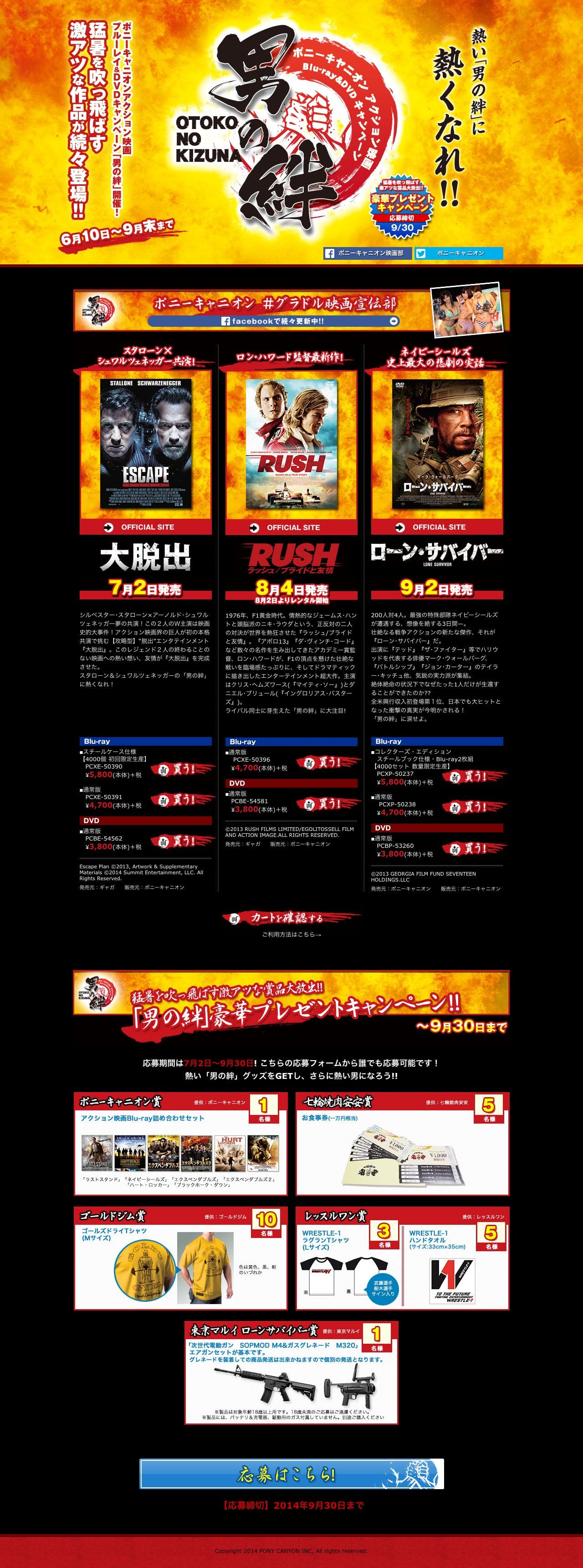 男の絆のスクリーンショット（PC）