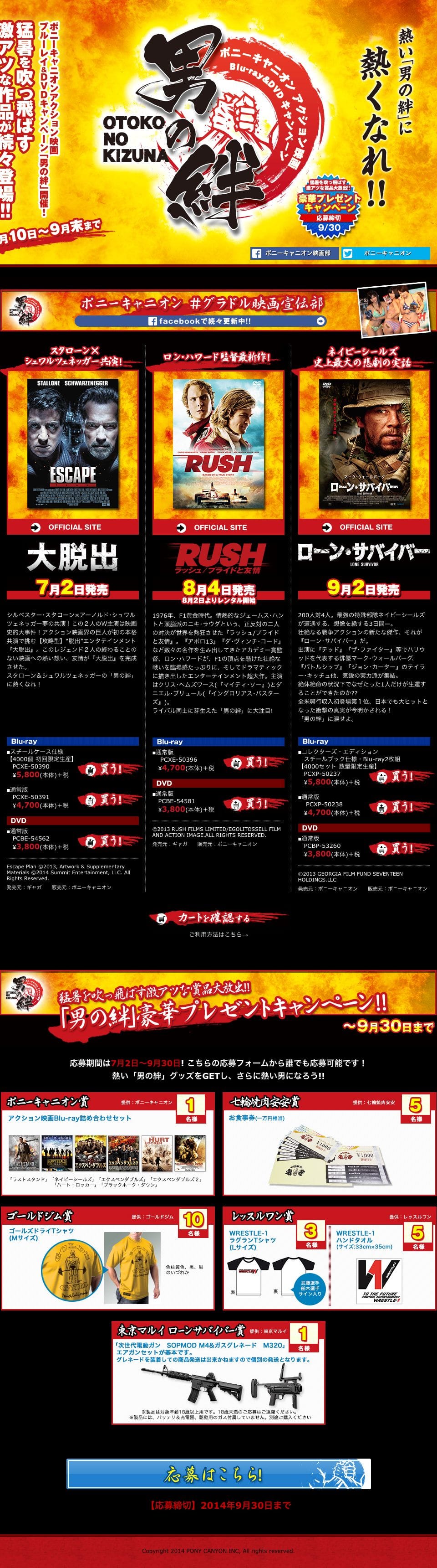 男の絆のスクリーンショット（SP）