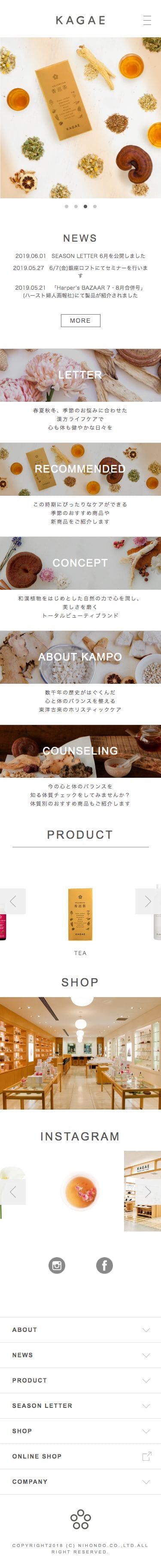 パルファムラインのスクリーンショット（SP）