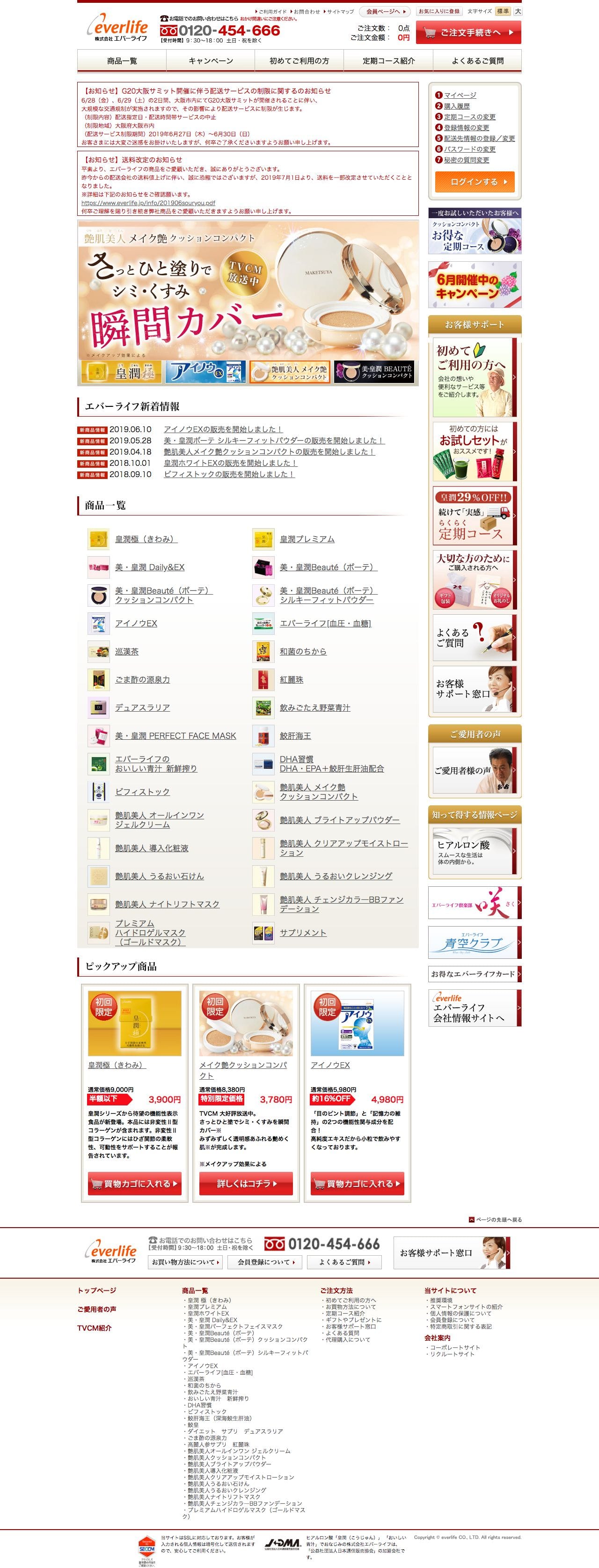 美・皇潤のスクリーンショット（PC）