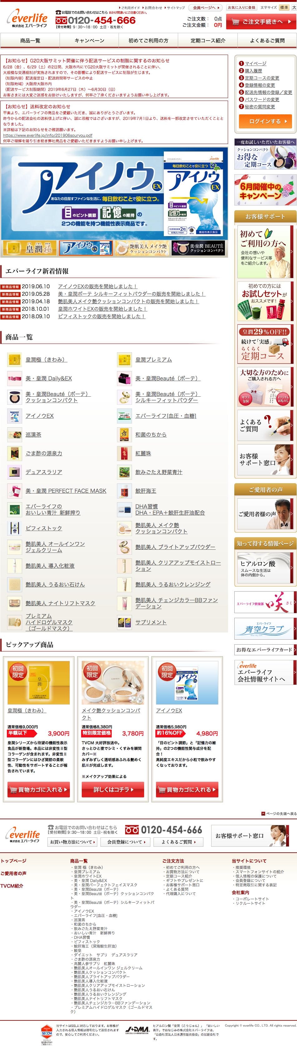 美・皇潤のスクリーンショット（SP）