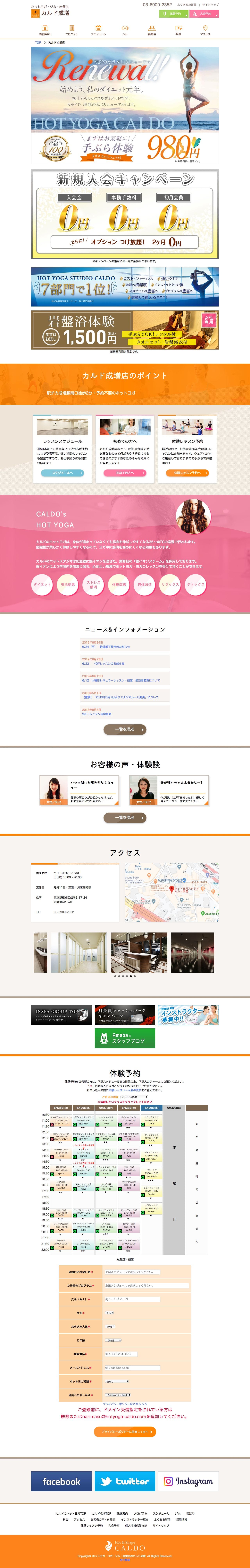 カルド成増のスクリーンショット（PC）