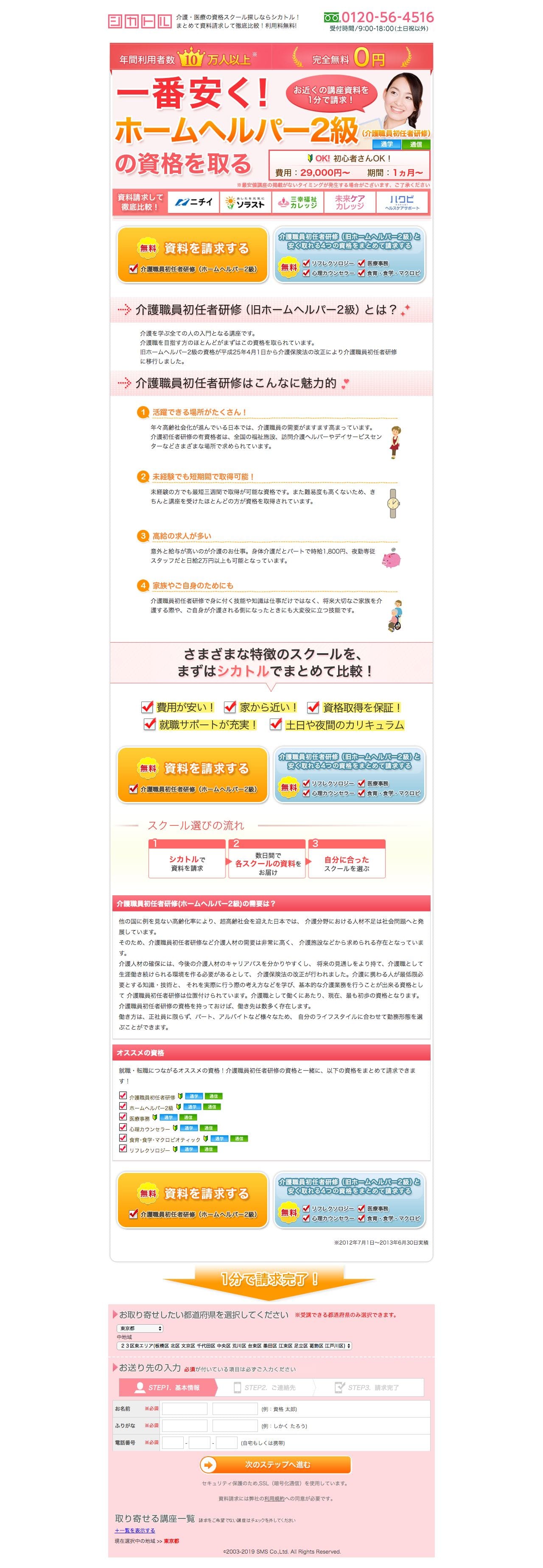 シカトルのスクリーンショット（PC）