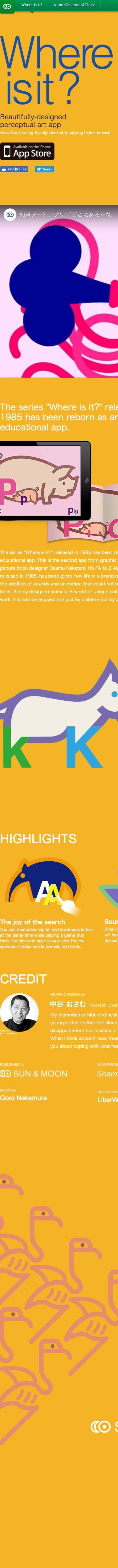 知育アートアプリ「どこにあるかな」のスクリーンショット（SP）