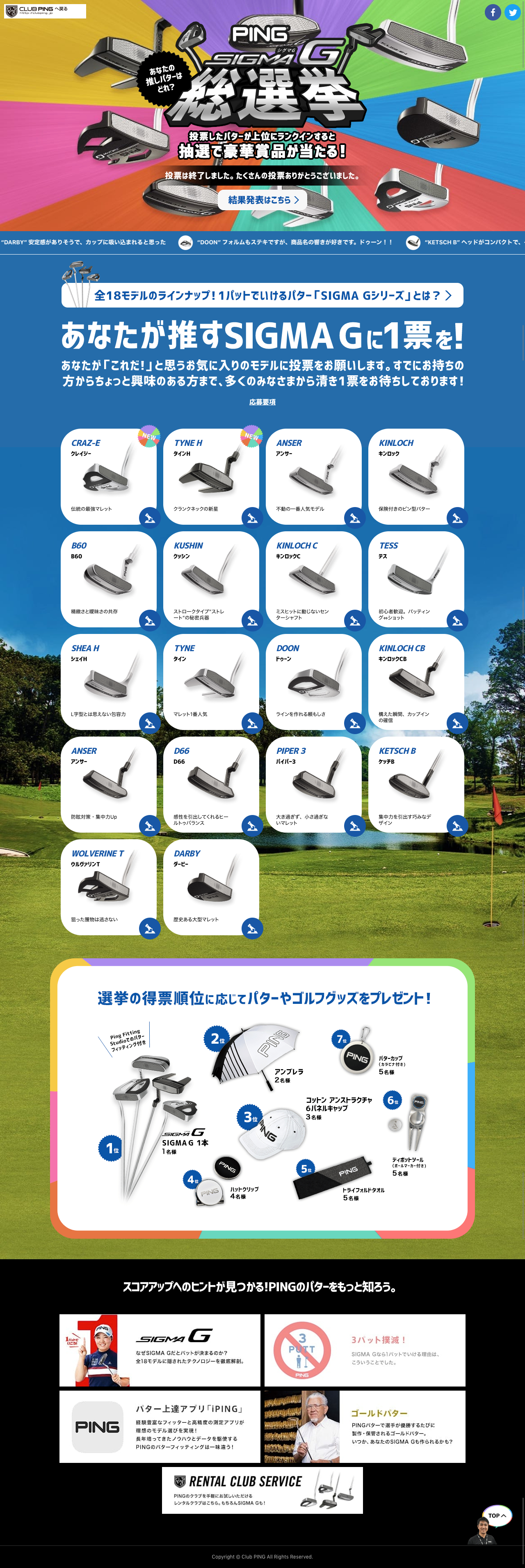 PING SIGMA Gのスクリーンショット（PC）