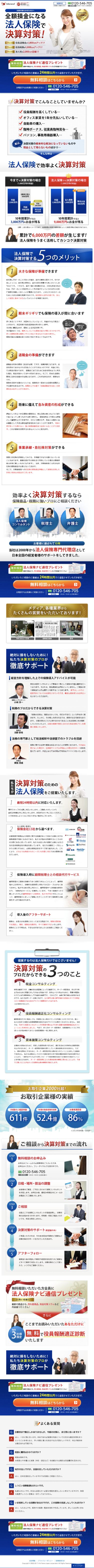 インフォランスのスクリーンショット（SP）