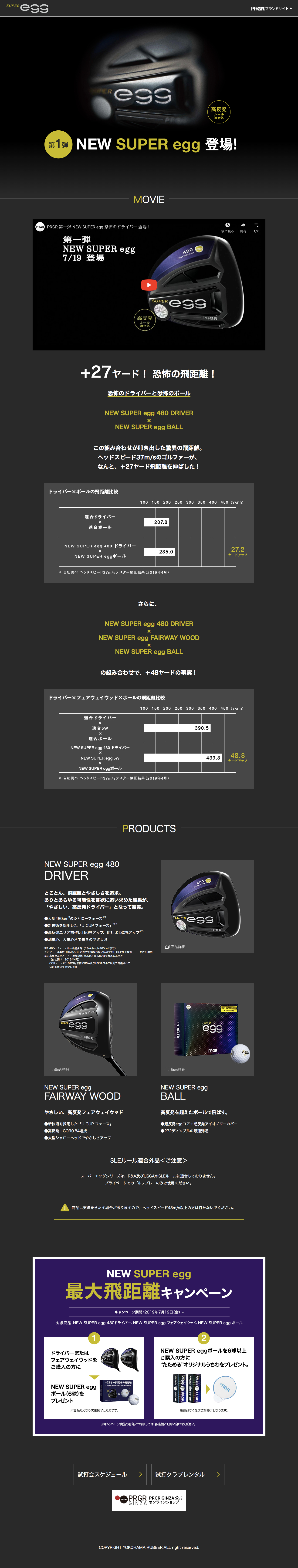 egg 飛ばし愛のスクリーンショット（PC）