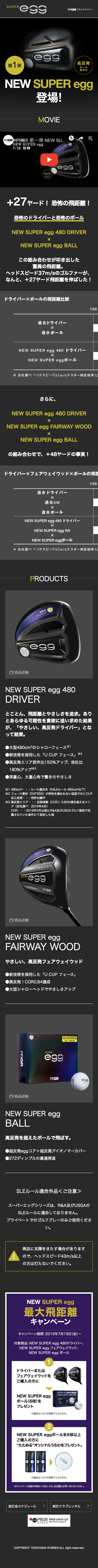 egg 飛ばし愛のスクリーンショット（SP）