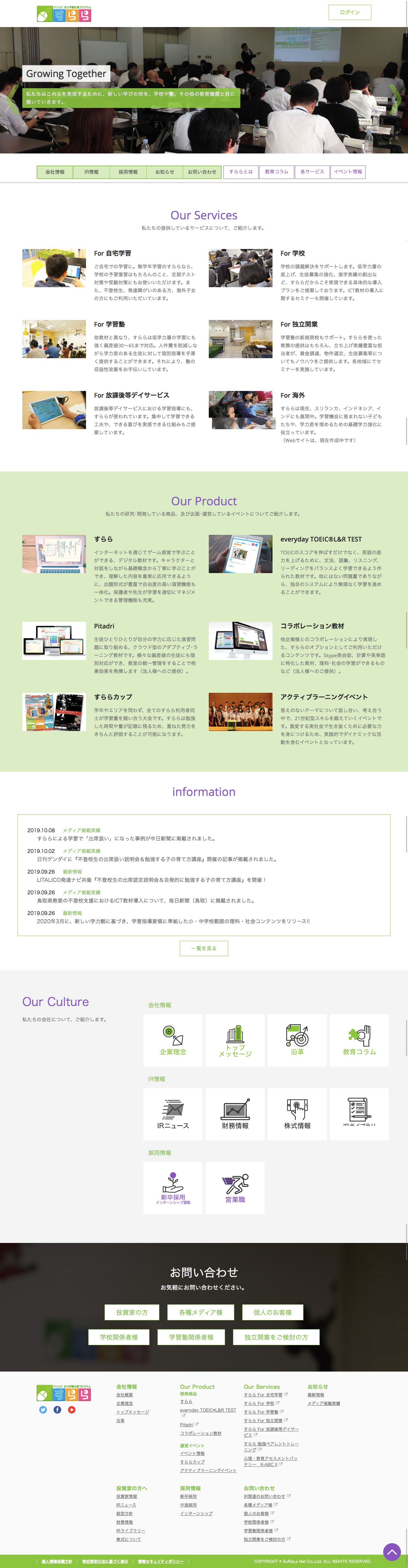 すららのスクリーンショット（PC）