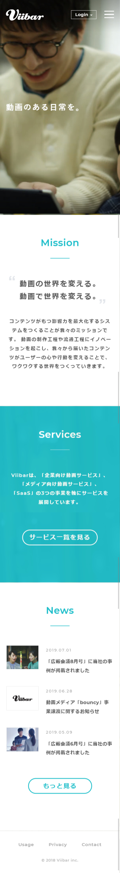 Viibar(ビーバー)のスクリーンショット（SP）