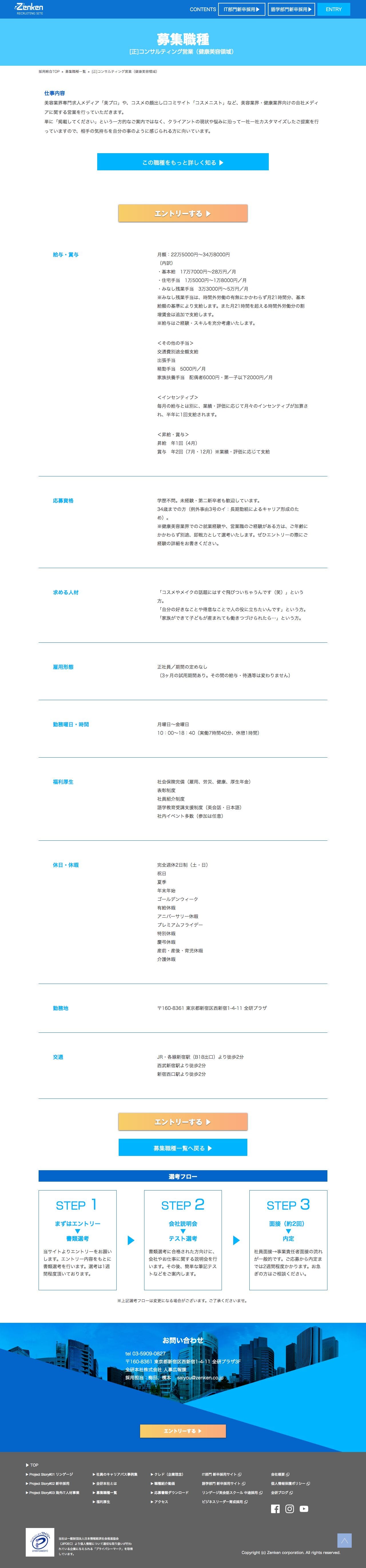 全研本社のスクリーンショット（PC）