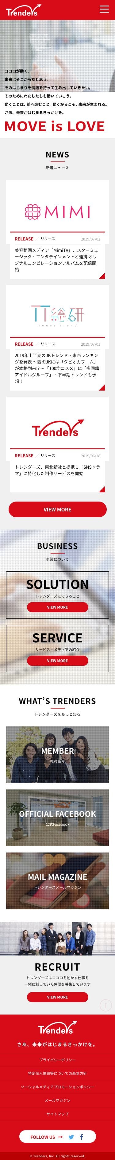 アプリプロモーションサービスのスクリーンショット（SP）