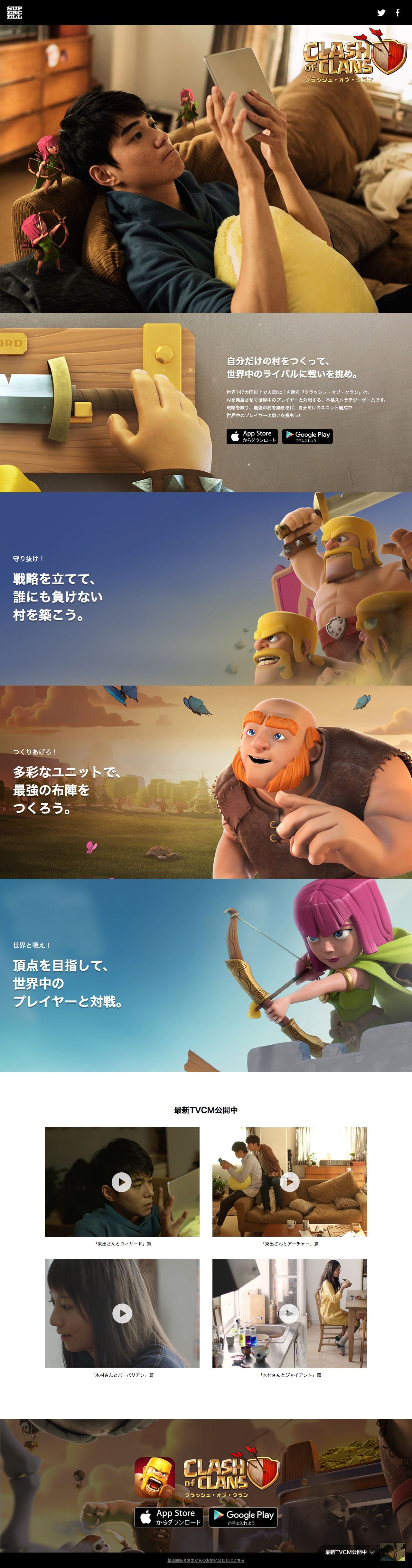 クラッシュ・オブ・クランのスクリーンショット（PC）