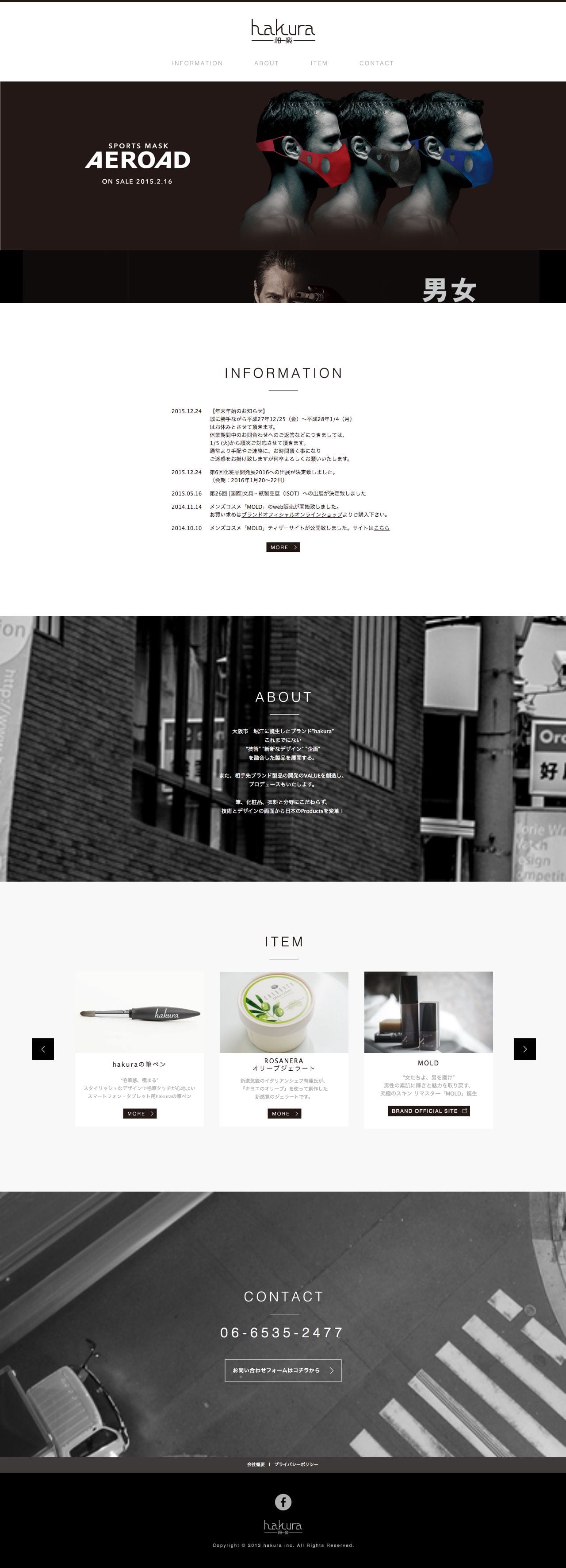 ローザネーラオリーブジェラートのスクリーンショット（PC）