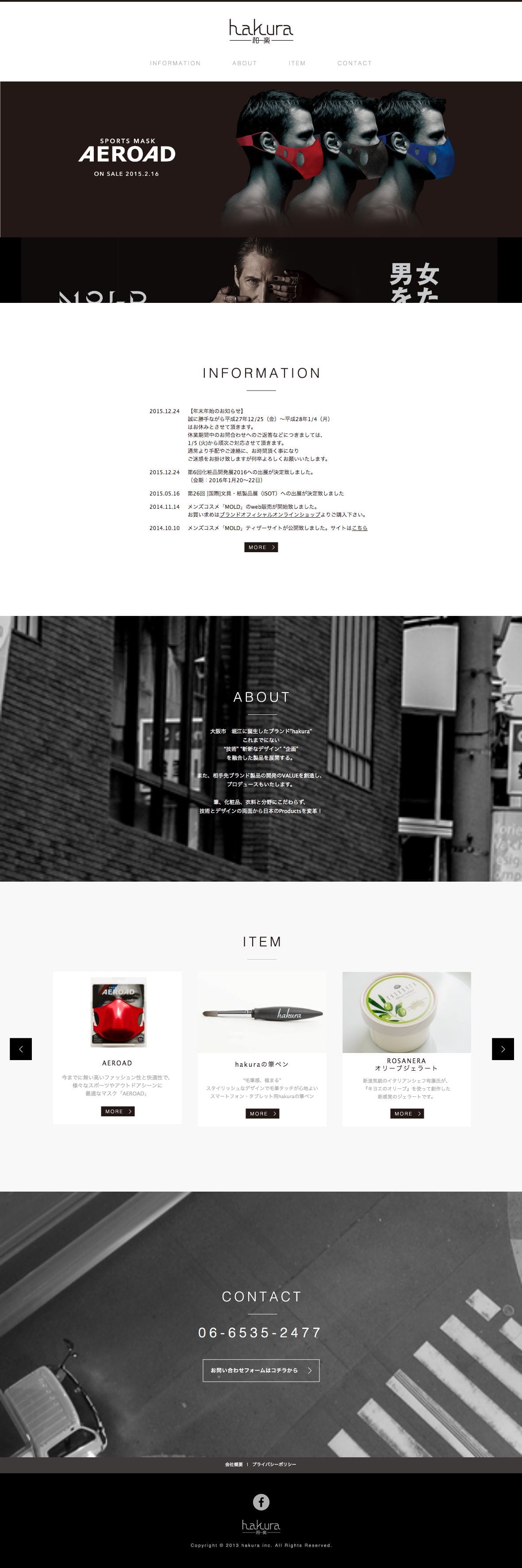 ローザネーラオリーブジェラートのスクリーンショット（SP）