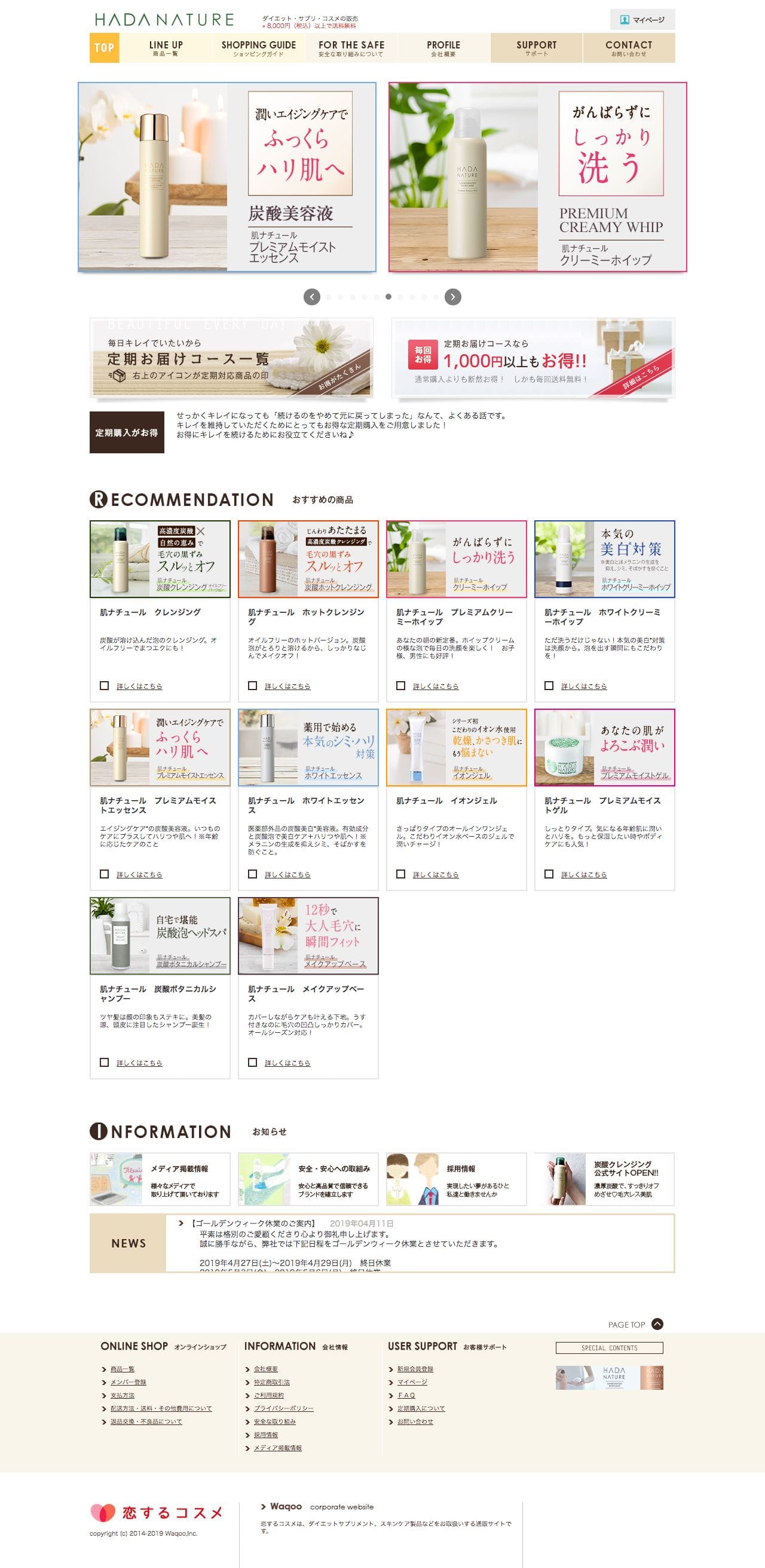 置き楽美人のスクリーンショット（PC）