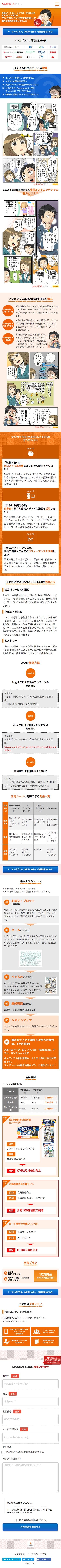 マンガプラス(MANGAPLUS)のスクリーンショット（SP）