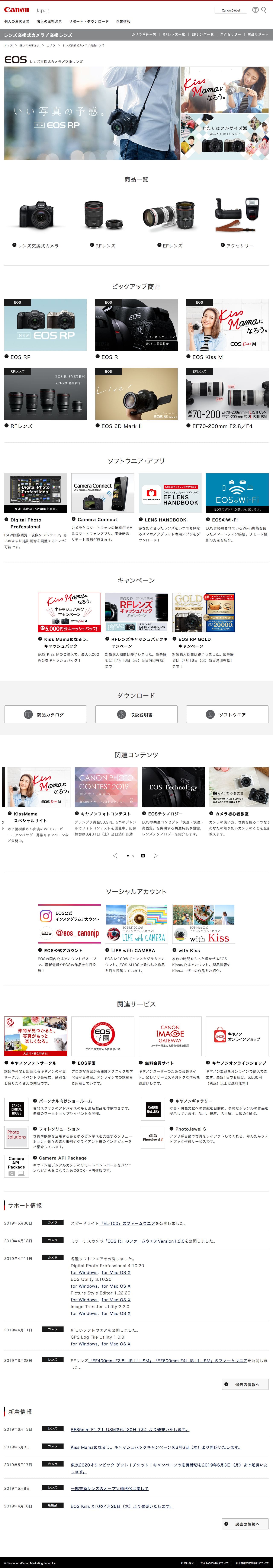 キヤノン：ゴールドラッシュのスクリーンショット（PC）