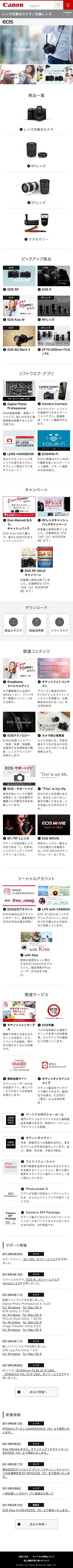 キヤノン：ゴールドラッシュのスクリーンショット（SP）