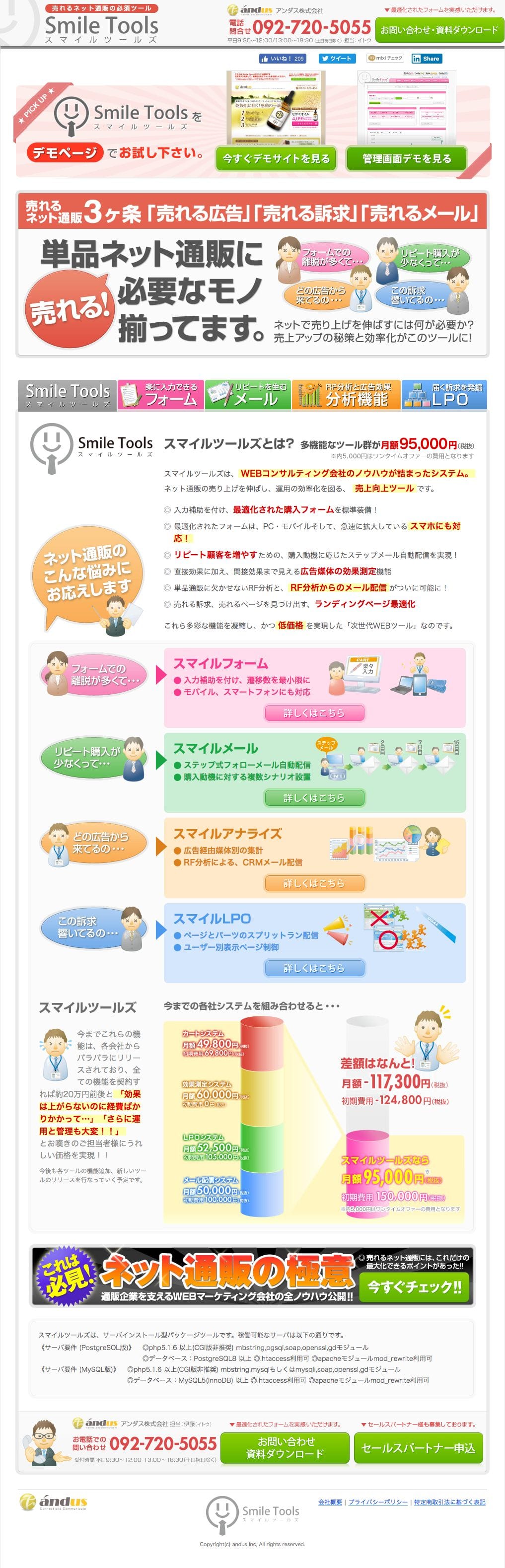 Smile Tools スマイルツールズのスクリーンショット（SP）