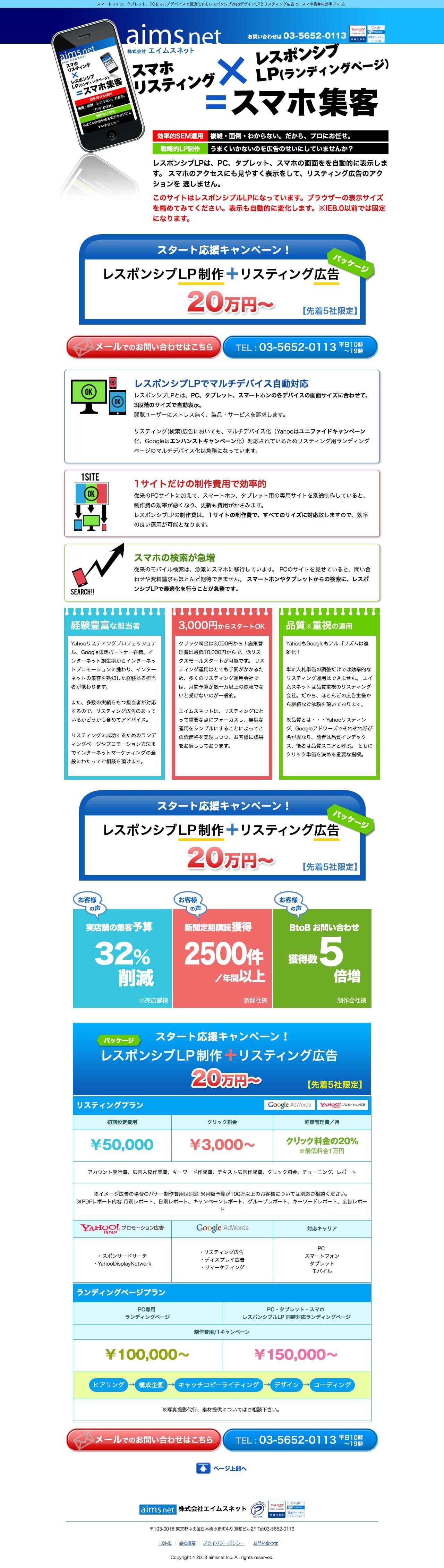 エイムスネットのスクリーンショット（PC）