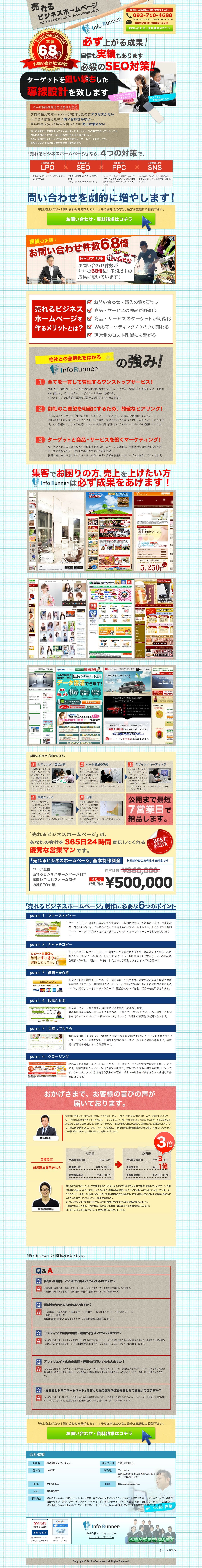 ホームページ制作のスクリーンショット（PC）