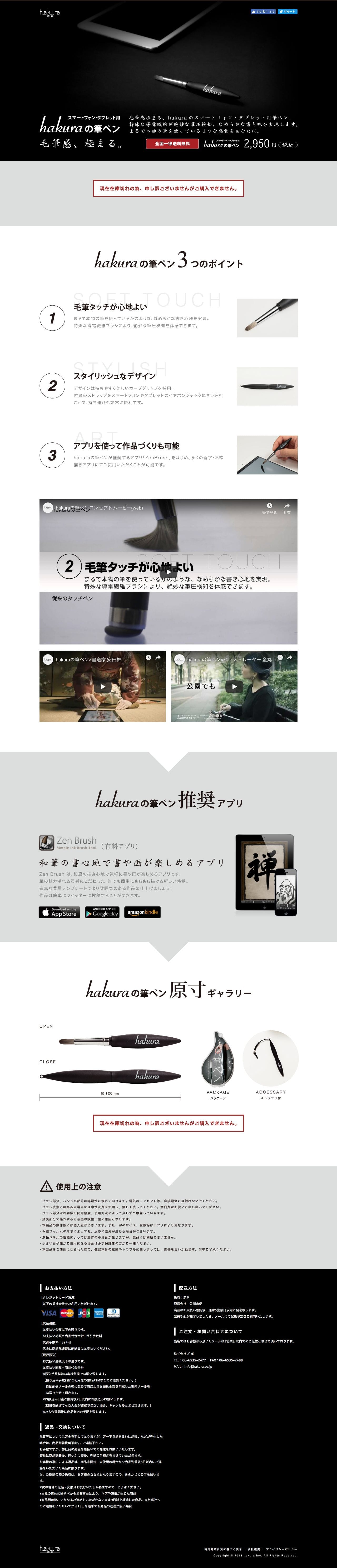 筆ペンのスクリーンショット（PC）