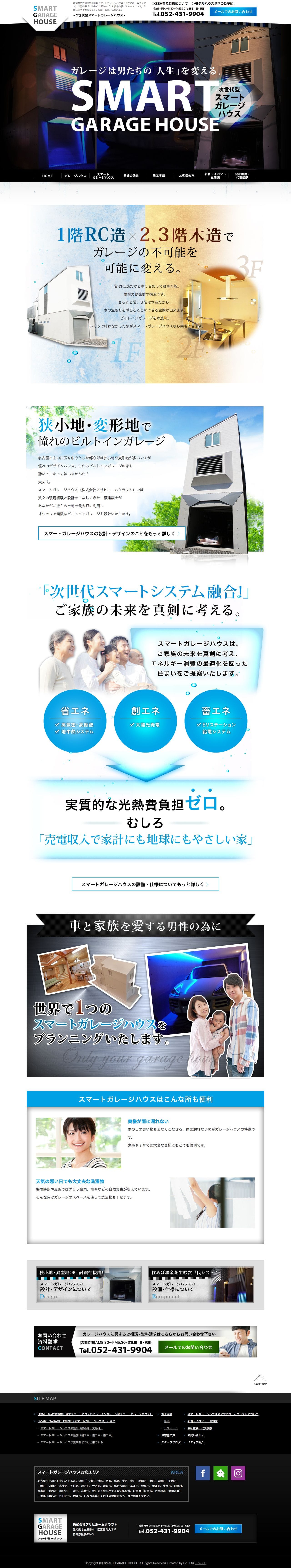 スマートガレージハウスのスクリーンショット（PC）